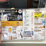 龍園 - ドリンクメニュー