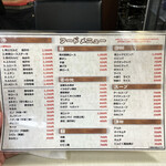 龍園 - フードメニュー