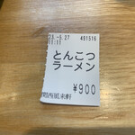 とんこつらぁ麺 松もと - 