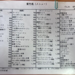 レスト飯店紫竹苑 - 