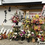 中華そば ひらこ屋 - 