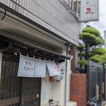 煮干し支那そば 正 - 外観