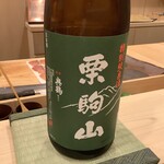 鮨桂太 - 栗駒山