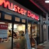 ミスタードーナツ 八木駅前ショップ