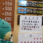 珈琲専門店 エース - 17日、お休みよ！