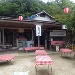 平松茶屋 - 