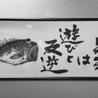銀座ろくさん亭 - 