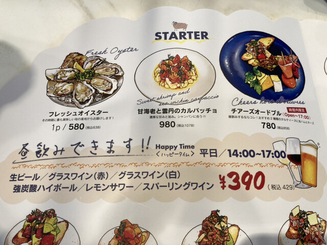 メニュー写真 : bari Sheep （バリシープ） - 宇都宮/ダイニングバー | 食べログ