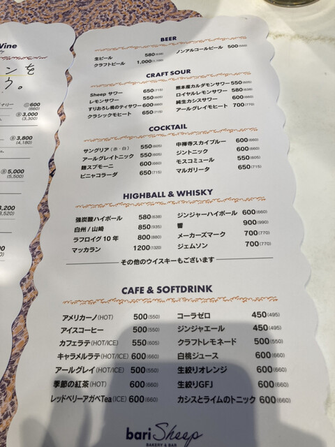 メニュー写真 : bari Sheep （バリシープ） - 宇都宮/ダイニングバー | 食べログ