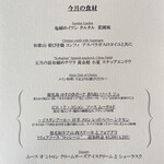 レストラン ヴァリエ - 