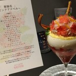 夜パフェ専門店 モモブクロ - 