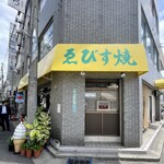 エビスヤ小松商店 - 