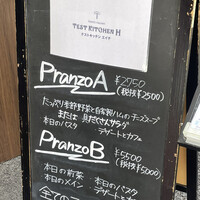 テストキッチンエイチ - 