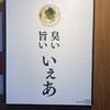博多ラーメン でぶちゃん 高田馬場本店