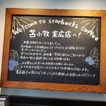 STARBUCKS COFFEE - 