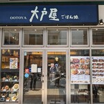 Ootoya - 