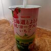 Welcia - Secoma北海道とよとみのむヨーグルトいちご：178円+税