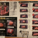 和牛焼肉 きもと - 