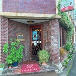 珈琲専門店 巴里 - 