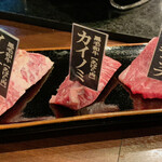 和牛焼肉 きもと - 