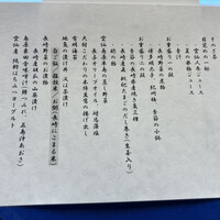 瓊鶴海 - 