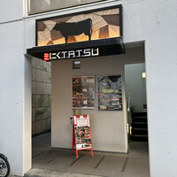近江うし 焼肉 にくTATSU 青山本店 - 