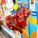 Ajia Bou - 食べ歩き推進店舗さん！