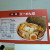らーめん 空 本店
