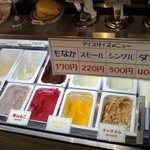 縄文あいす　ひとは館 - 商品陳列（要冷蔵９