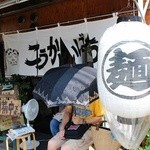 こうかいぼう - お店の前には椅子が3脚と扇風機と雑誌類が置かれた椅子