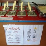 垣本菓子店 - 