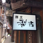 Rikichi - 看板