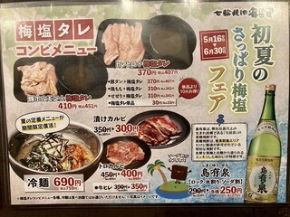 h Shichirin Yakiniku Anan - 