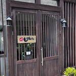 飛騨牛しげむら - 