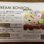 花えちぜん - 説明書き