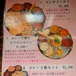 南インド料理店 ボーディセナ - 