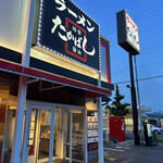 Takabashi Ramen - 