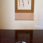 手打ち蕎麦 かね井 - 