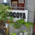 お好み焼きandカフェ COCOYA - お店の看板