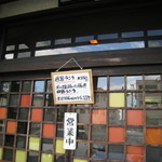 自由軒 - 