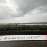 志摩観光ホテル - 