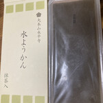 大本山永平寺 売店 - 
