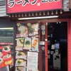三國家 関内店