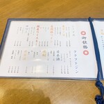 焼うお いし川 - 