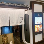 焼うお いし川 - 