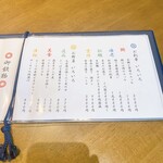 焼うお いし川 - 