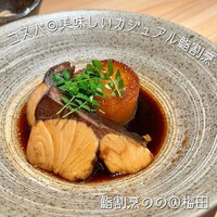 梅田 鮨割烹のの - 