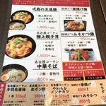 Nagoya Ko-Chin Icchou - 