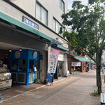城山横丁 - 