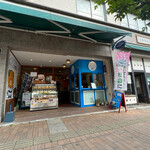 城山横丁 - 